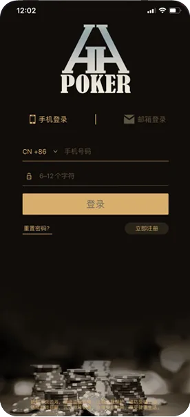 HHpoker苹果